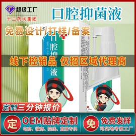 保健护具;身体护理套装;膏药贴（械字号）