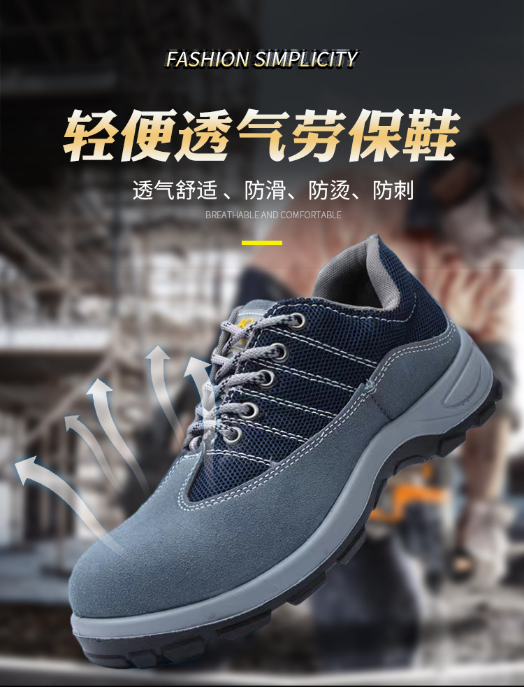 劳保鞋详情_01.jpg