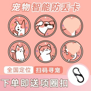 Dog Tag Necklace Pet Anti-Lost Tag Large Dog Positioning Cat Anti-Lost Collar Ragdoll Tag Lost Discount