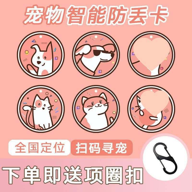 Ошейник-брелок для собак и кошек, антипотеряшка, большой размер, для собак и кошек, скидка