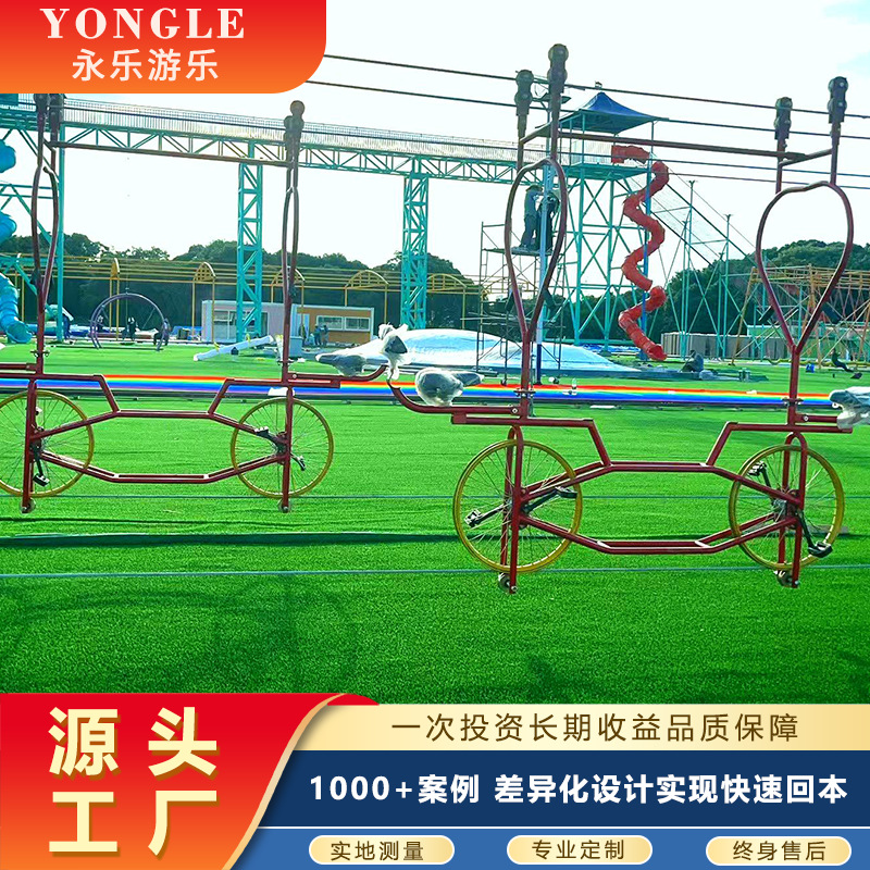 Outdoor Non-Powered Aerial Bicycle, New Trendy Aerial Cycling, Parent-Child Amusement Equipment