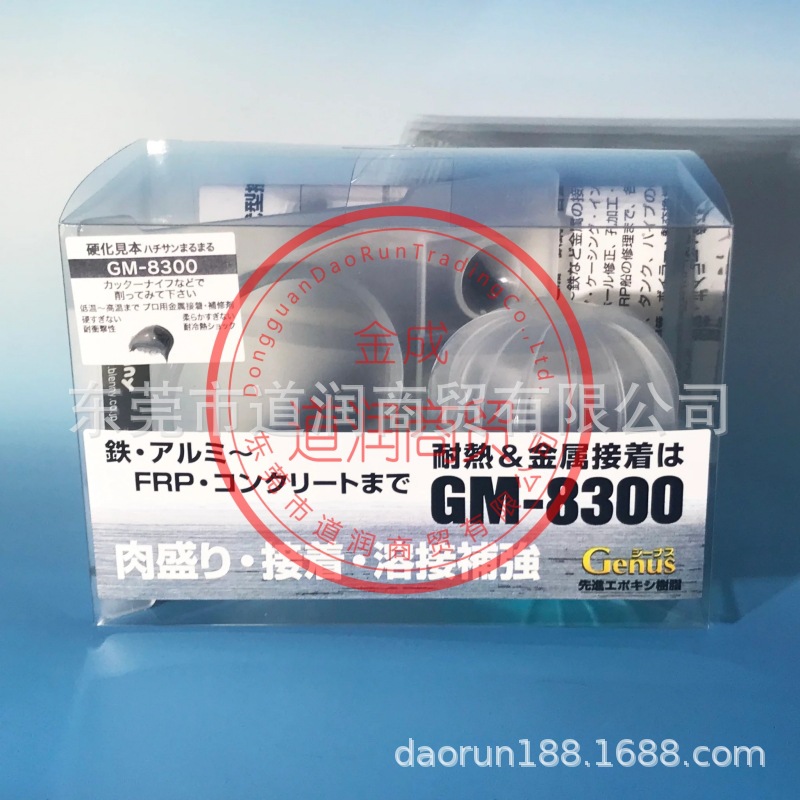 日本GENUS GM-8300耐热金属修补剂250G、800G