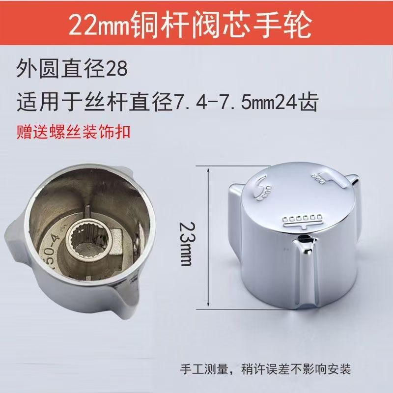 Ручка крана Huangchao сплав стандартная 30г