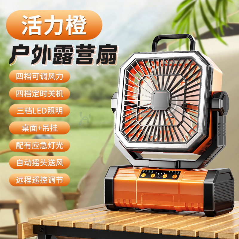 Camping USB ventilador recargable de oficina ventilador de escritorio ventilador de gran viento camping lámpara ventilador