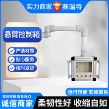 悬臂控制箱 铝合金悬臂操作箱 摇臂箱支架 7寸10寸吊臂操作箱组件