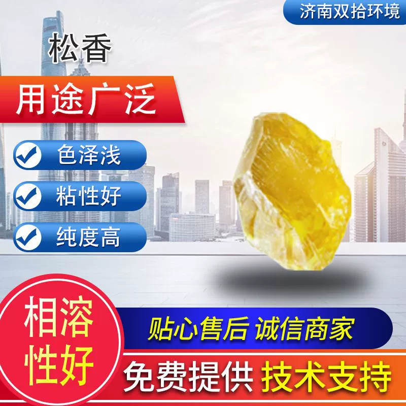 Канифоль в блоках для производства бумаги, мыла, красок, покрытий, химических добавок, сырье, уплотнитель, флюс, канифоль высокой чистоты