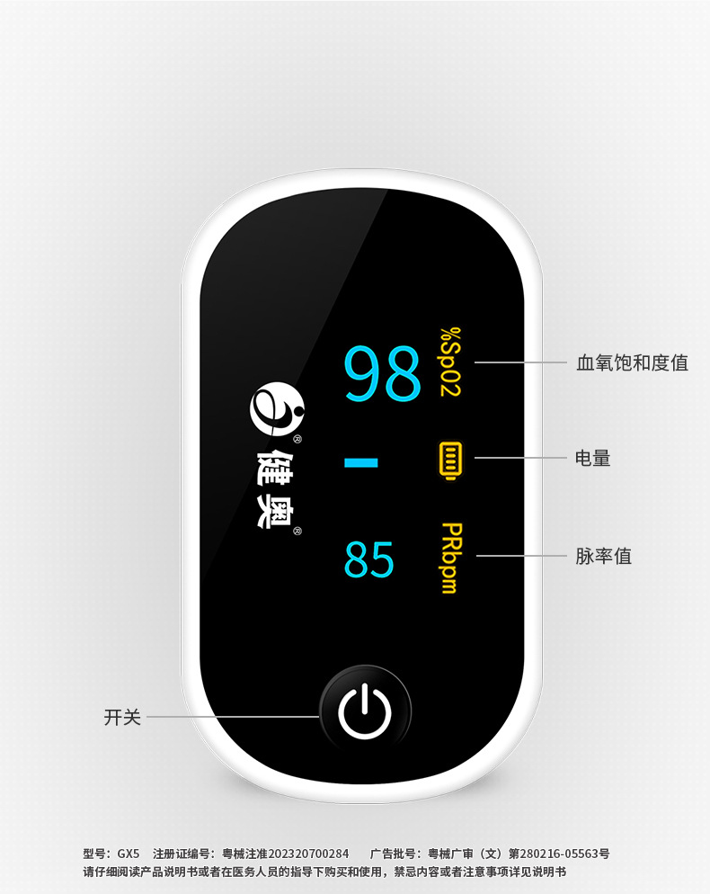 血氧仪GX5详情页_13.jpg
