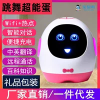 Умный обучающий робот-игрушка, голосовой диалог и Wi‑Fi, танцующая К-Яйцо, удаленный звонок, подарок на день рождения