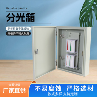 Manufacturer Supplies Fiber Optic Splitter Box Cold-Rolled Plate Outdoor Wall-Mounted Fiber Optic Splitter Box 1 to 32 Core Fiber Optic Distribution Box