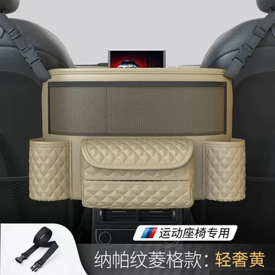 Car storage bag/box – Car Storage Box Net Pocket - sports-seat-rhombus-light-luxury-yellow
