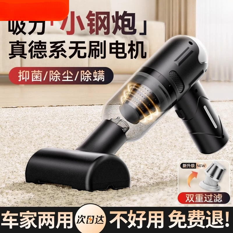 German Handheld Vacuum Cleaner Household Wireless Large Suction Small Car Rechargeable Bed Car Super Powerful Mini