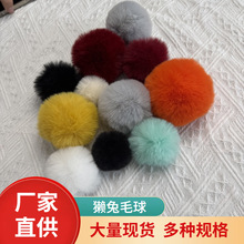 批发4-8cm毛球仿獭兔毛球鞋帽配饰球服饰白毛毛球手工挂件毛绒球