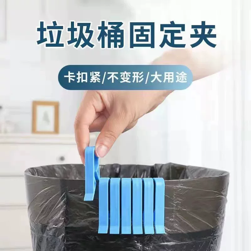 Универсальная мусорная корзина, креативная нескользящая пакет для мусора, клипсы включены