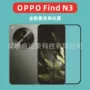 oppo钢化黑边膜