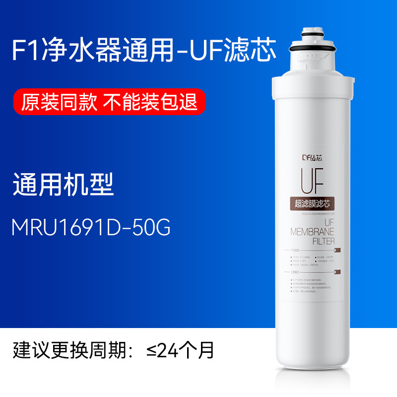 Adaptable al filtro de agua Midea ro osmose inversa F1 conjunto de fijación PP algodón activado filtro de agua membrana de ultrafiltración
