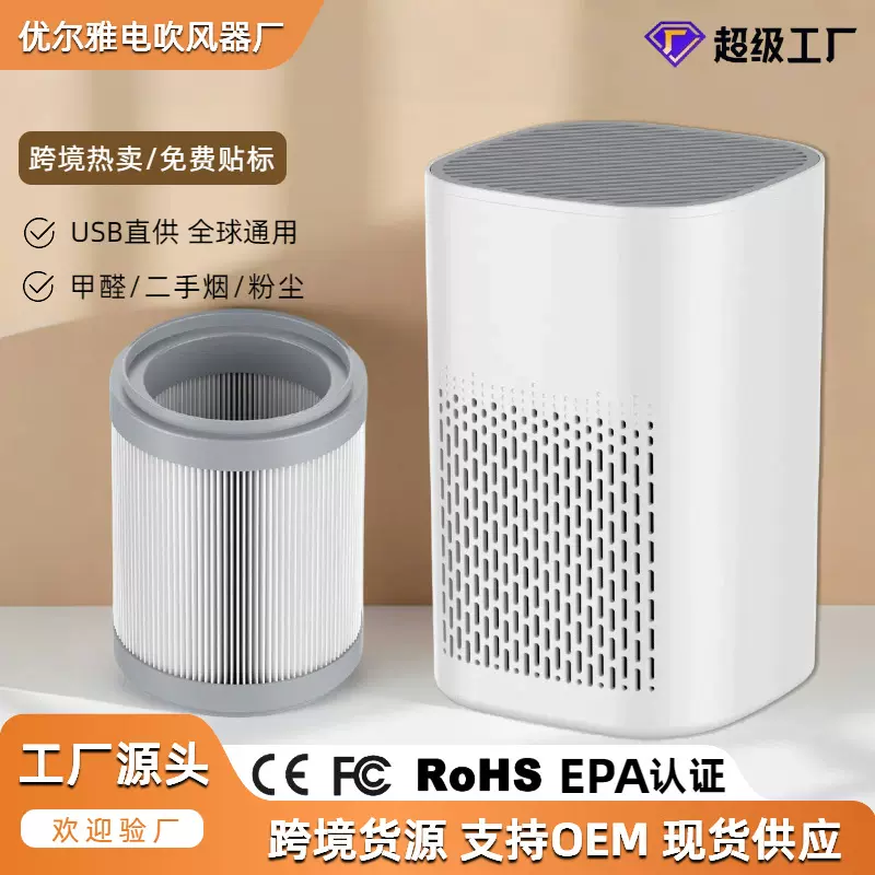 跨境USB小型桌面空气净化器家用室内除二手烟除PM2.5厂家礼品批发