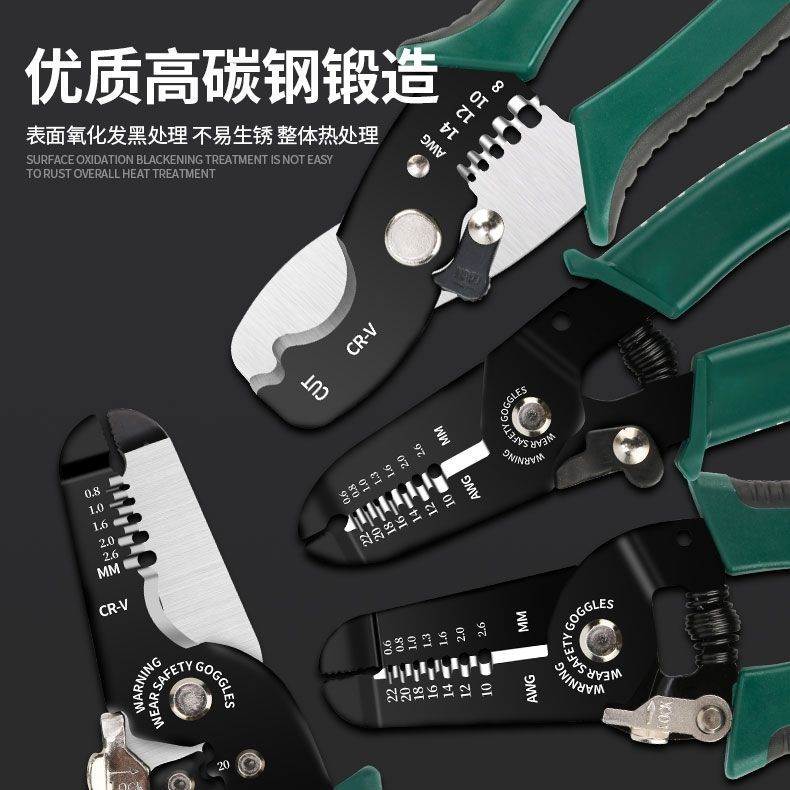 电工专用6寸，7寸多功能剥线钳压线钳，电缆剪，