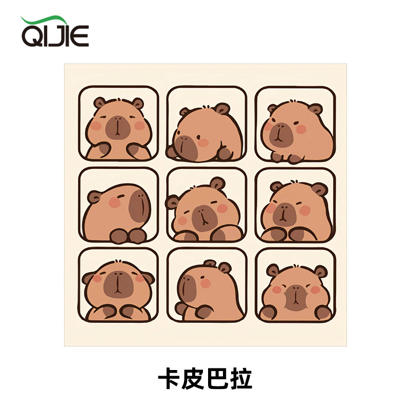 카피바라