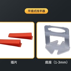 【ベストセラー】高品質タイルレベラー 再利用可能なフラットベースレベラー 工場直送クロスカード