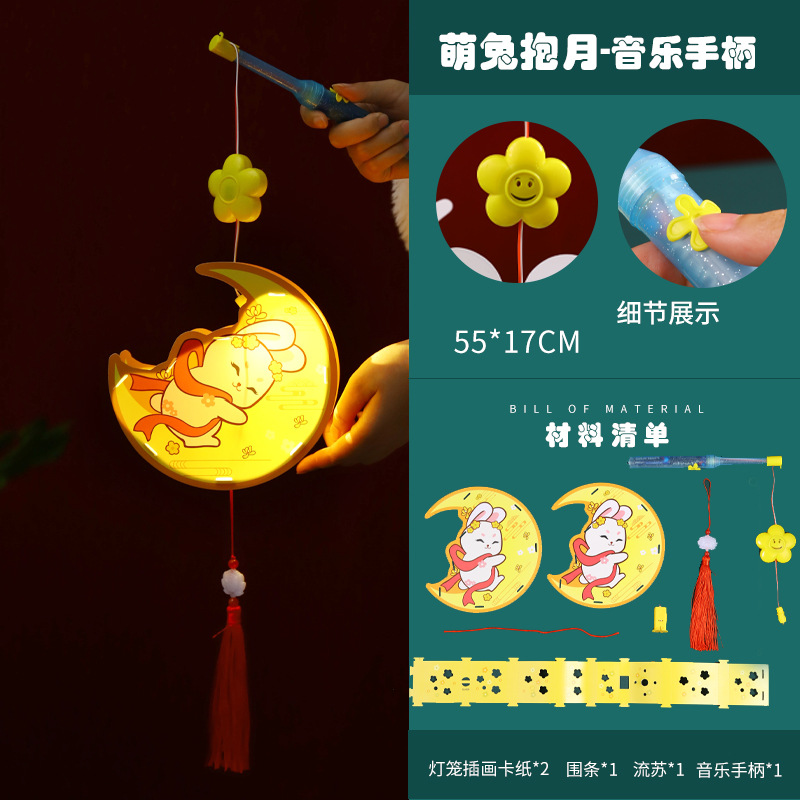 Festival del Medio Otoño linterna hecha a mano bricolaje producción infantil de doble cara conejo antiguo proyección linterna decoración jardín de infantes paquete de material