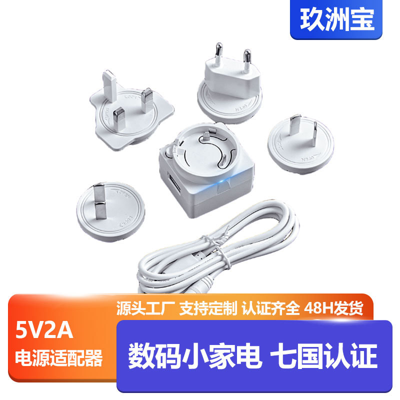 5v2a 공장 전문 전원 어댑터 제조업체, 5v2a 변환형 전원 어댑터, 소형 가전제품, 태블릿 컴퓨터