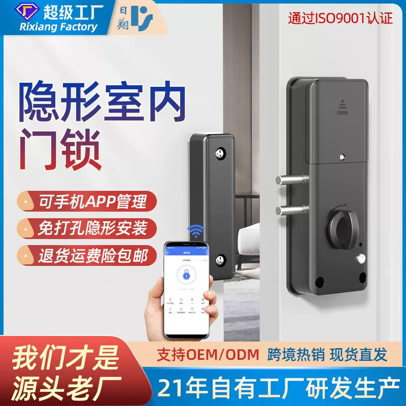 tuya隐形门锁免打孔室内木门电子锁TT蓝牙微信小程序通通锁刷卡锁