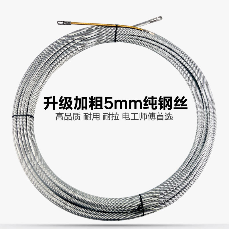 钢丝穿线神器拉线暗线加粗穿线器手动拽线串线新款电工专用钢丝绳
