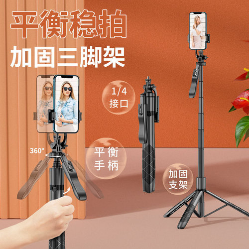 Mobile phone Bluetooth selfie stick L16 dual fill light handheld stabilizer floor telescopic pole live broadcast bracket tripod