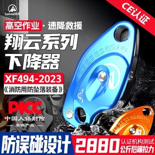 Canle Anti-Panic Hand-Controlled Stop Descender Climbing and Descending Equipment Outdoor High-Altitude Work Protector Descent Device