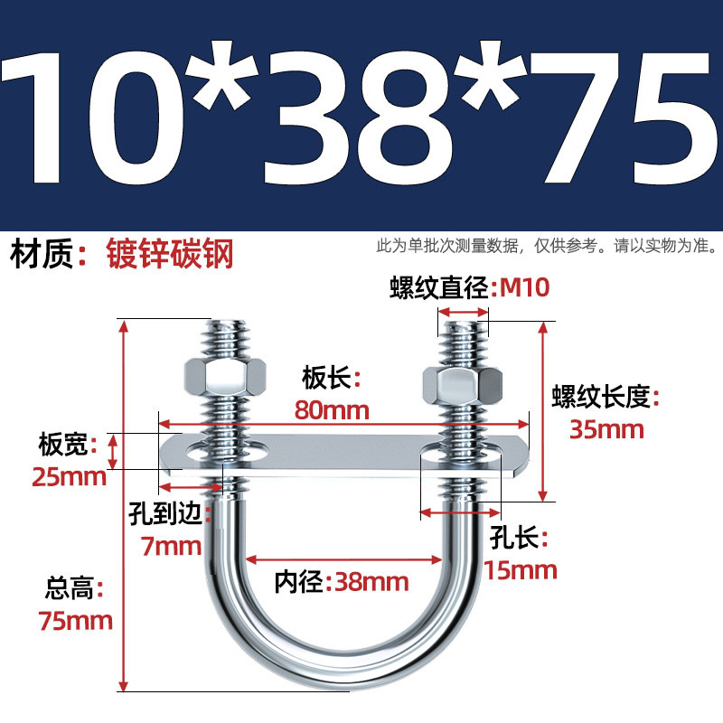Acero al carbono galvanizado con deflector de tuerca tornillo de perno en forma de U acero abrazadera de tubo de acero en forma de U conector de fijación de fijación de fijación m6M8M12