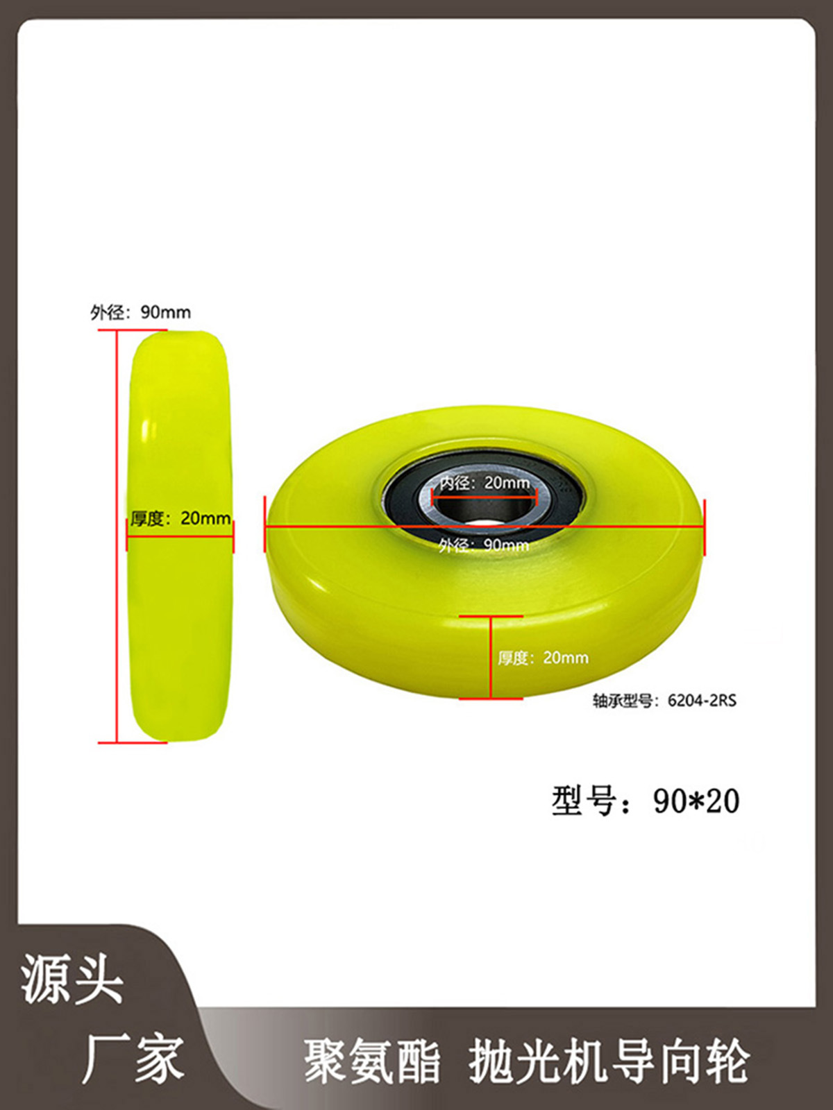 圆管抛光机导轮 圆钢抛光设备滚动轮 抛光机聚氨酯导轮