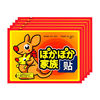 “Kangaroo”, children's big warm stickers with bitter wormwood, waist sticker, hand warmer, wholesale