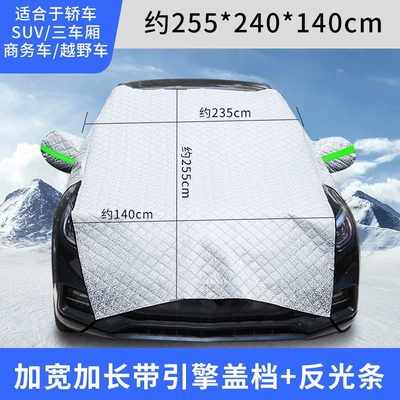 Car snow shield: front windshield thickened antifreeze - half-car-cover-extension-car-style