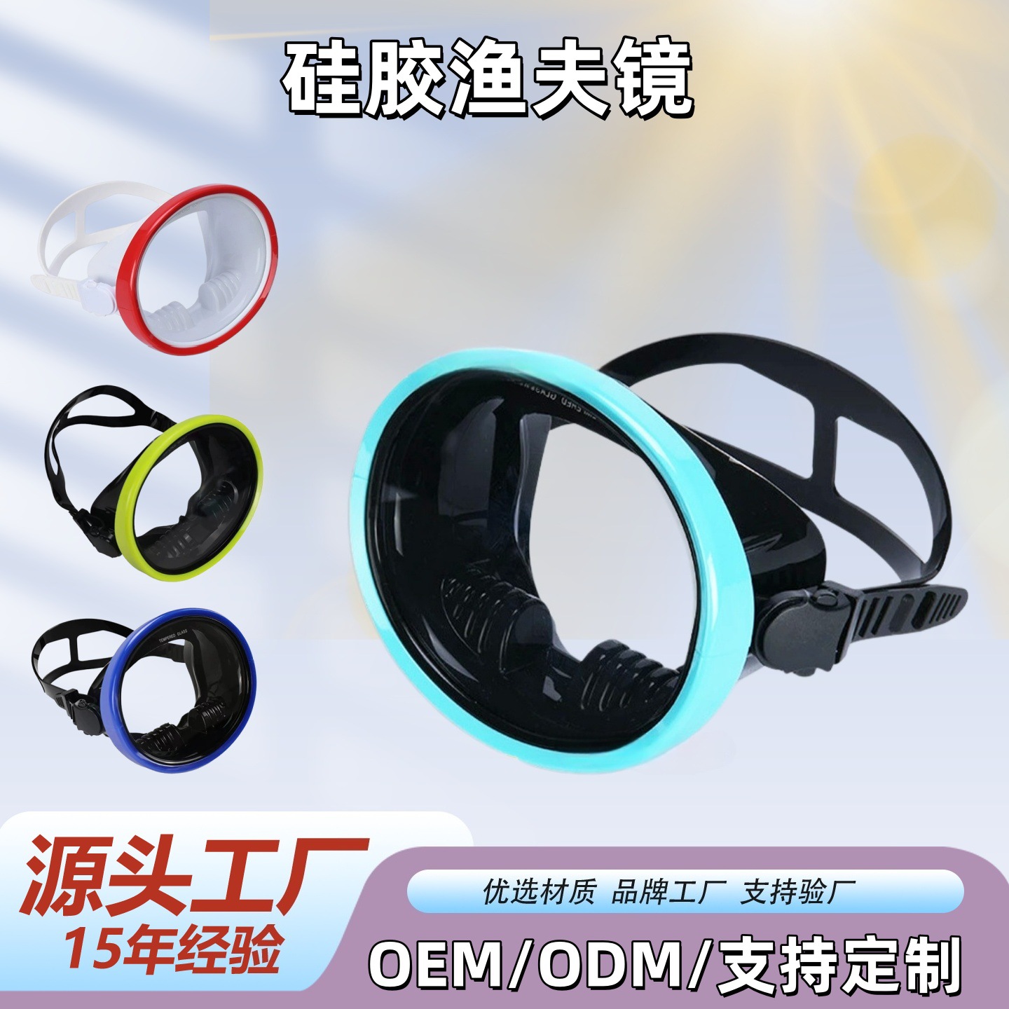 Cross-Border Adult Universal Diving Goggles Fisherman's Goggles Large Frame High-Definition Free Diving Mask Equipment Swimming Snorkeling Mask