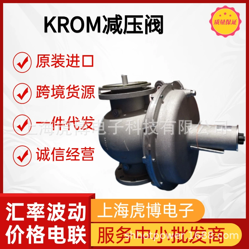 Новый импортный регулирующий клапан давления газа Hocod VGBF, точное регулирование давления и стабильный выходной клапан снижения давления KROM