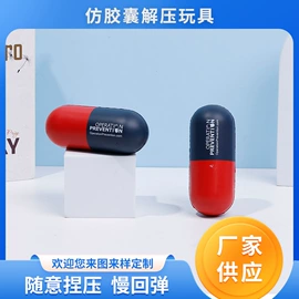 慢回弹玩具;钥匙扣;地垫