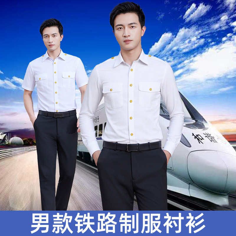 New Railway Shirt White Uniform Men's Outer Wear Short-Sleeved High-Speed Rail Car Inner Wear Long-Sleeved New Railway Work Clothes
