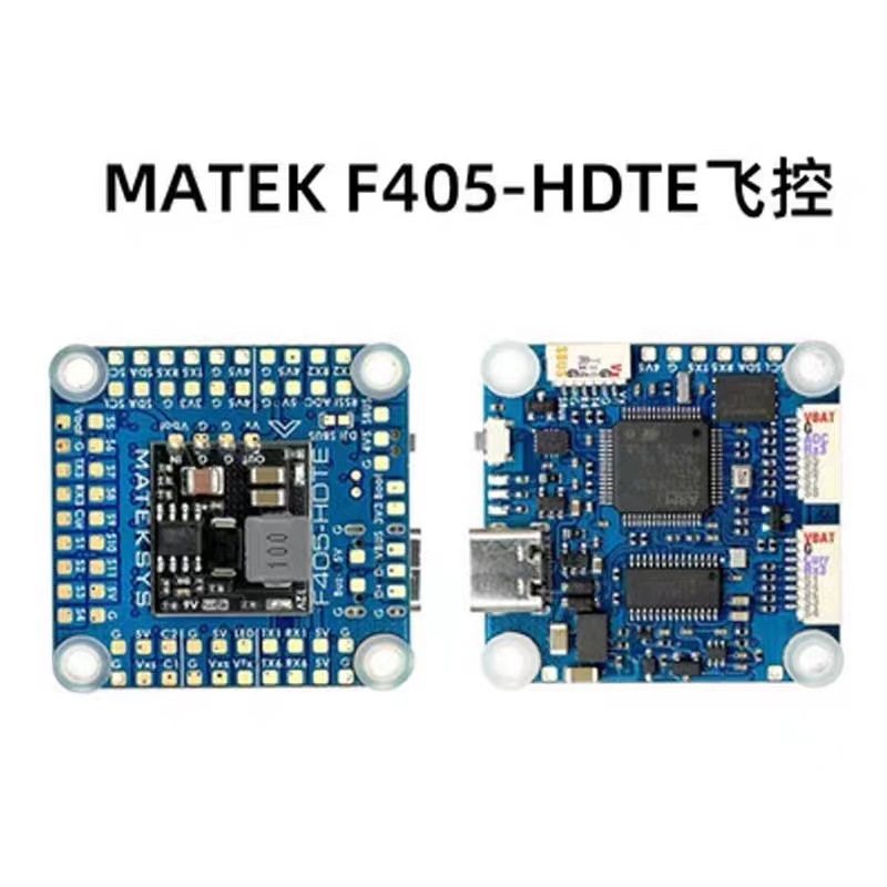 FPV MATEK F405-HDTE 飞控 ArduPilot BF气压计 黑匣子OSD DJI HD