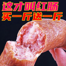 哈尔滨风味红肠东北特产大香肠真空包装开袋即食熟早餐肉肠亚马逊