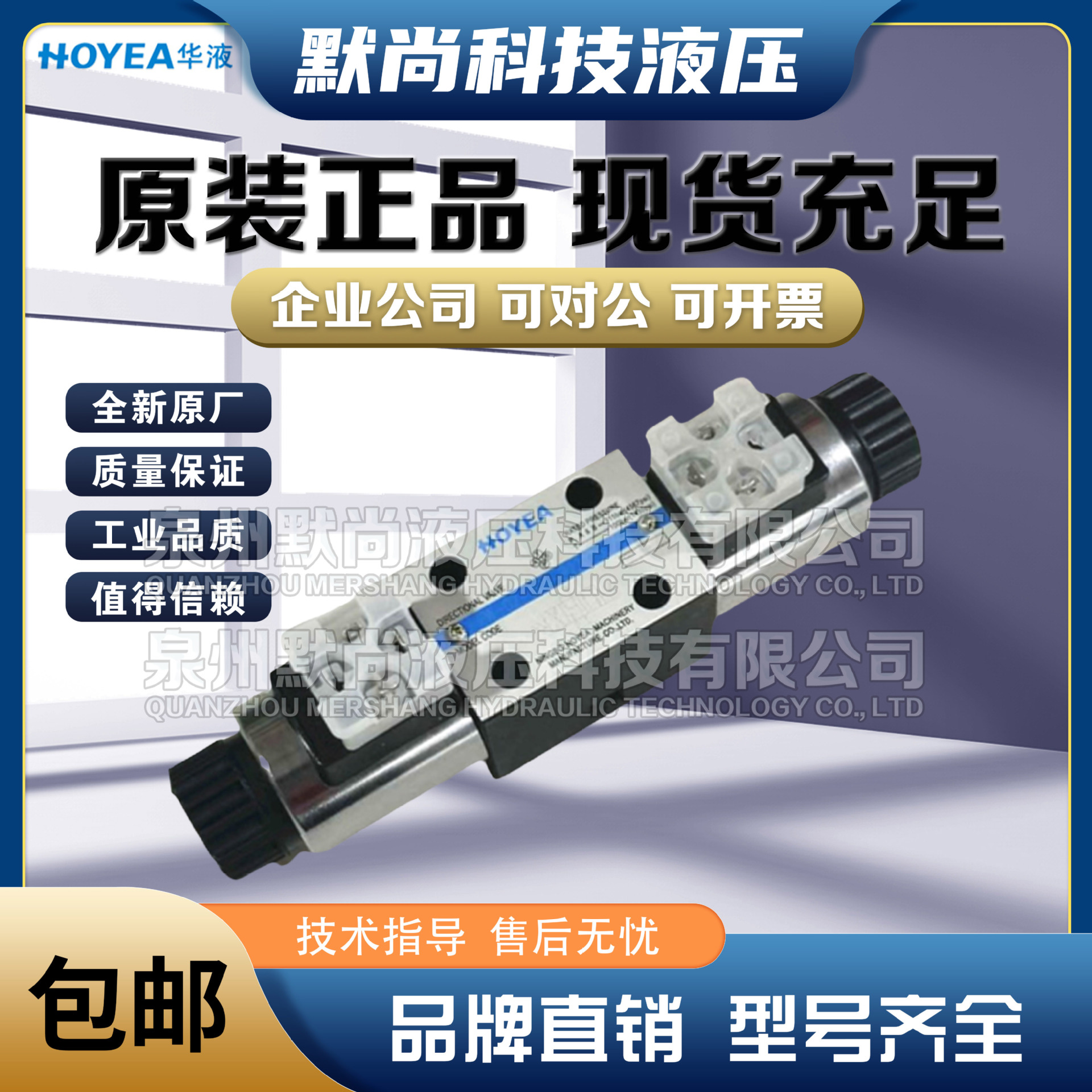 HOYEA宁波华液 FW-02-3C2 3C3 3C4 3C6 液压电磁换向阀控制方向阀