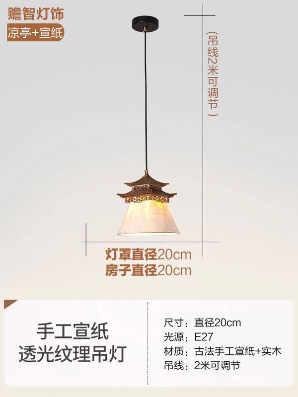 新しい中国風の宋代の美的禅茶室レストランアンティーク建築家パビリオンポーチライト四隅パビリオンシャンデリア|undefined