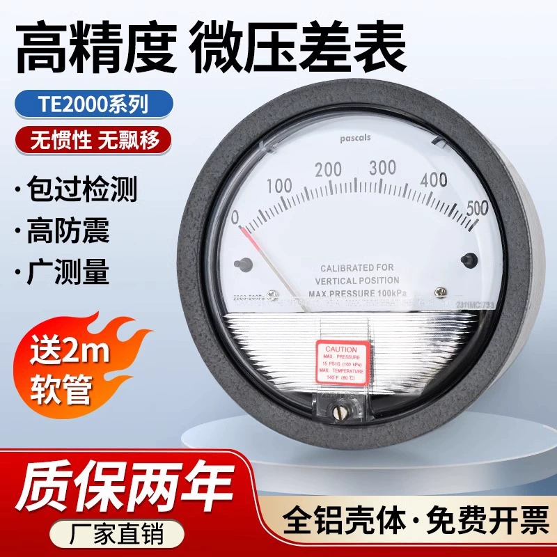 Микродифференциальный измеритель давления TE2000 Механический очистительный цех