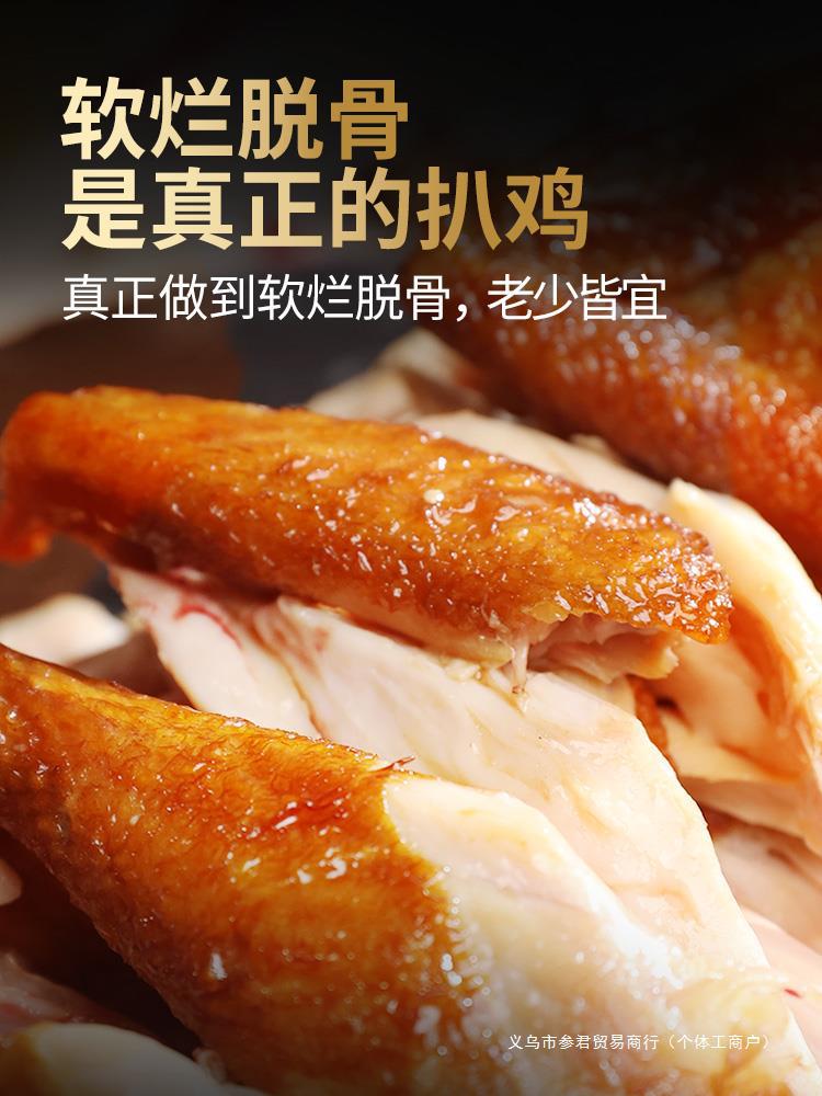 【4只双味】德州乡盛五香扒鸡正宗特产烧鸡扒鸡熟食即食中秋礼品