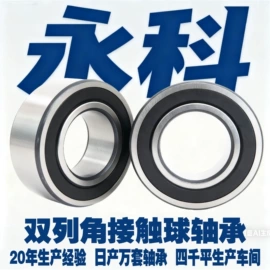 深沟球轴承;轴承座;圆柱滚子轴承