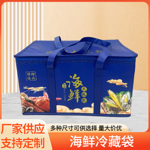 Hairy Crab Heat Preservation Bag Seafood Heat Preservation Bag Aluminum Foil Instant Sea Cucumber Poon Vegetable Gift Box Spring Festival Gift Refrigerated Packaging