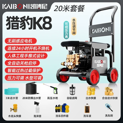 water gun, high-power new — Car washing machine - k8-high-end-model-23m-water-hose-car-wash-gift-pack-high-pressure-long-gun-brushless-copper-core-motor