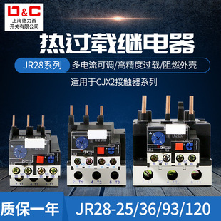 ���^���(LR2)JR28-25/36/93 ����ʽ���^�d���o��0.1-93A������{