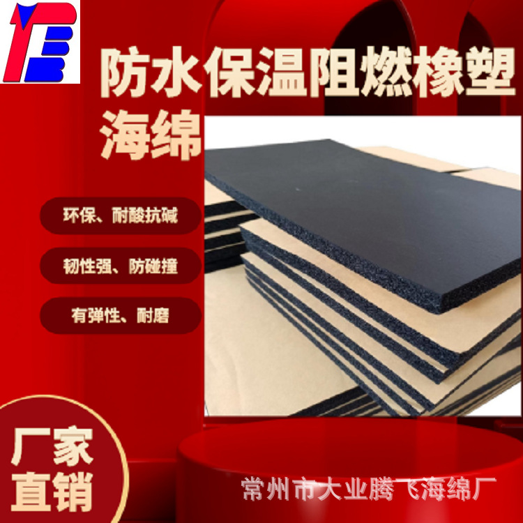 厂家直销 大业腾飞 自结皮发泡阻燃消音海绵 橡塑防水泡绵 阻燃