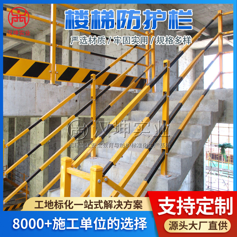 楼梯临边防护 伸缩型楼梯护栏 组装式楼梯护栏 汉坤实业围挡