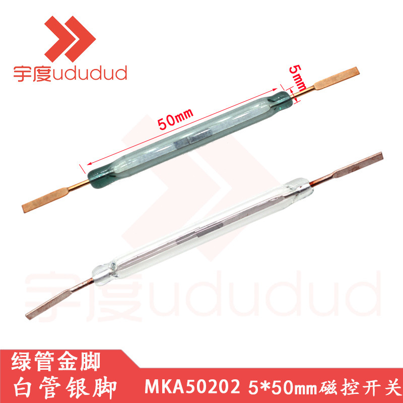 MKA50202干簧管开关 5*50MM常开型绿管金脚白管银脚磁控开关